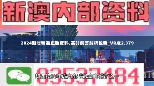 新澳今天最新准确资料｜实用释义解释落实_LO33.176