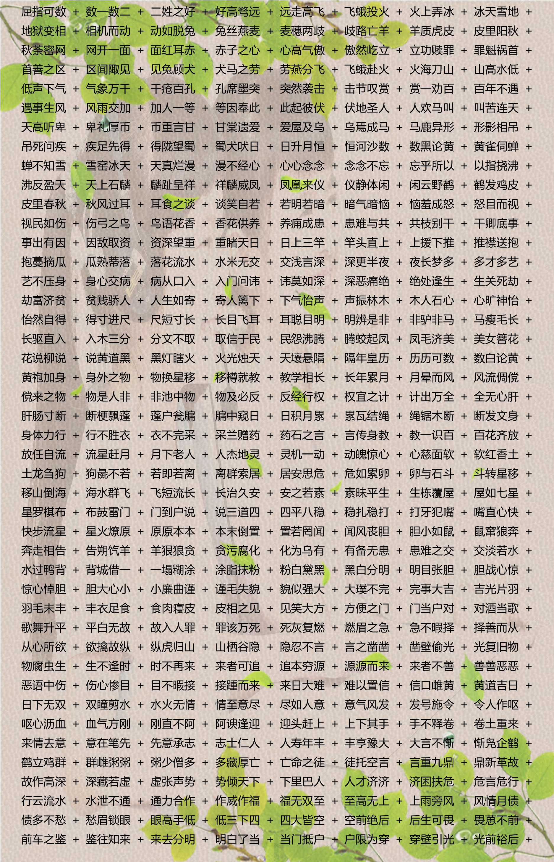 新澳门免费精准大全,词语释义解释落实_GS25.269