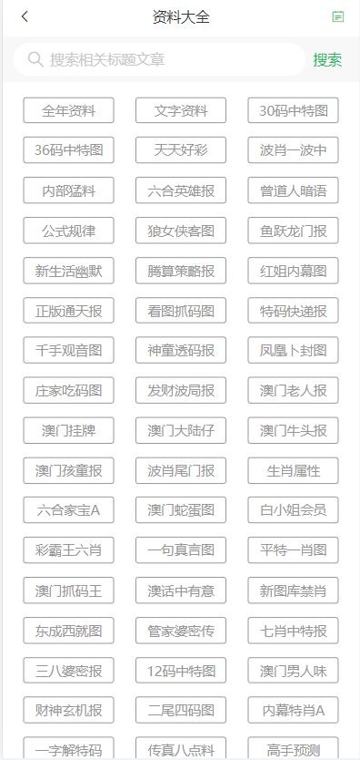 2024澳门天天开好彩资料？｜实用释义解释落实_ZU46.467