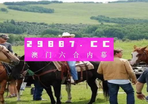 澳门必开一肖一码一中,综合解答解释落实_DF5.151