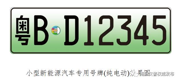 新能源汽车指标有效期｜新能源汽车车牌使用期限