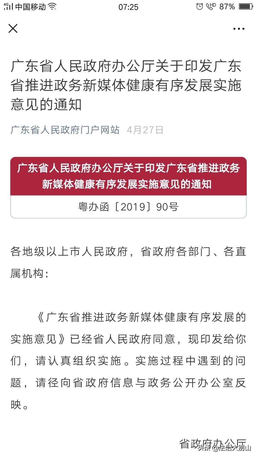 新能源汽车产业布局下的广东产能新格局探析