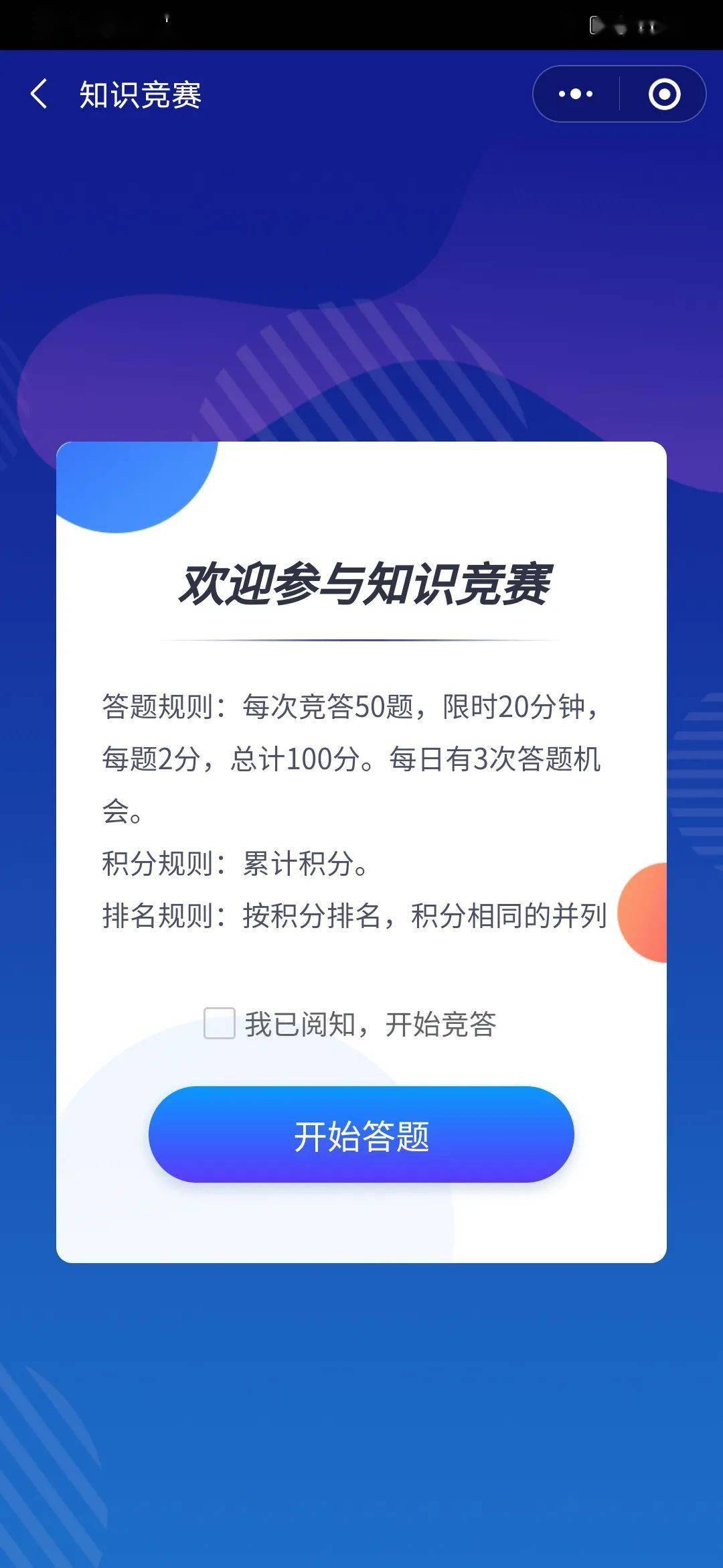 新能源汽车竞技赛资料汇编模板：打造赛事信息一体化范本