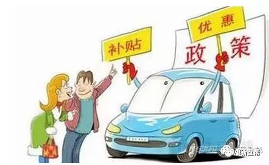 广东新能源汽车补贴｜广东新能源汽车扶持政策